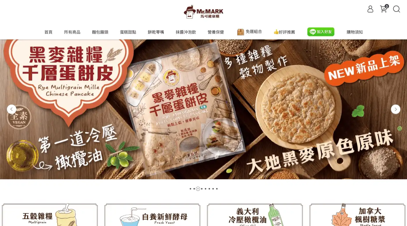 麵包烘焙坊